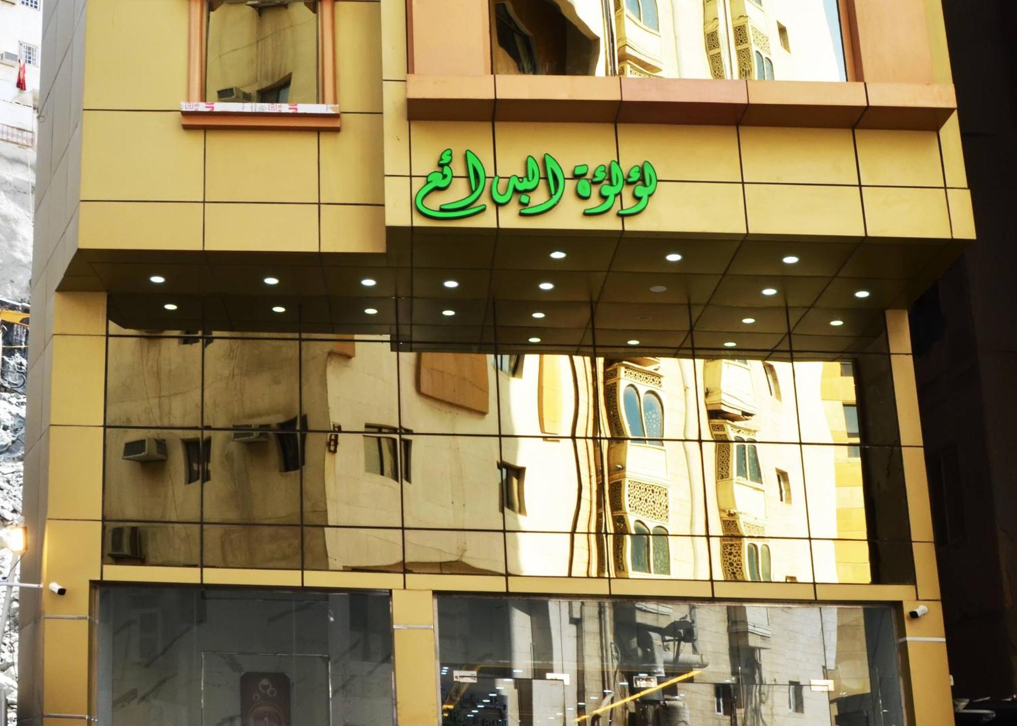 Luluat Al Badaie Hotel Mecca Exterior foto